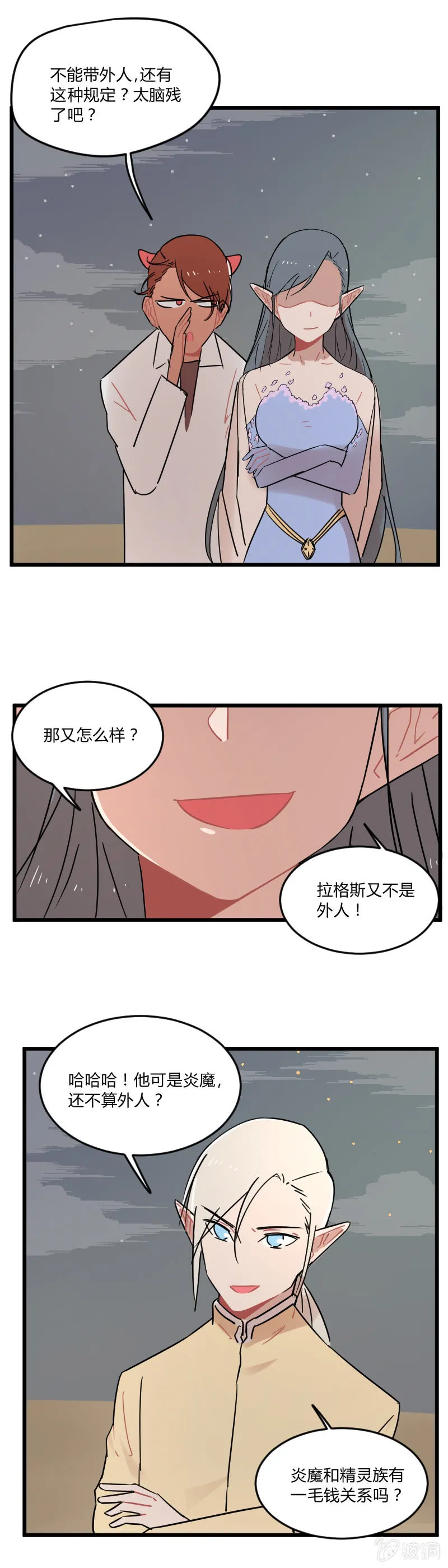 044-拉翁情史（三） 第5页