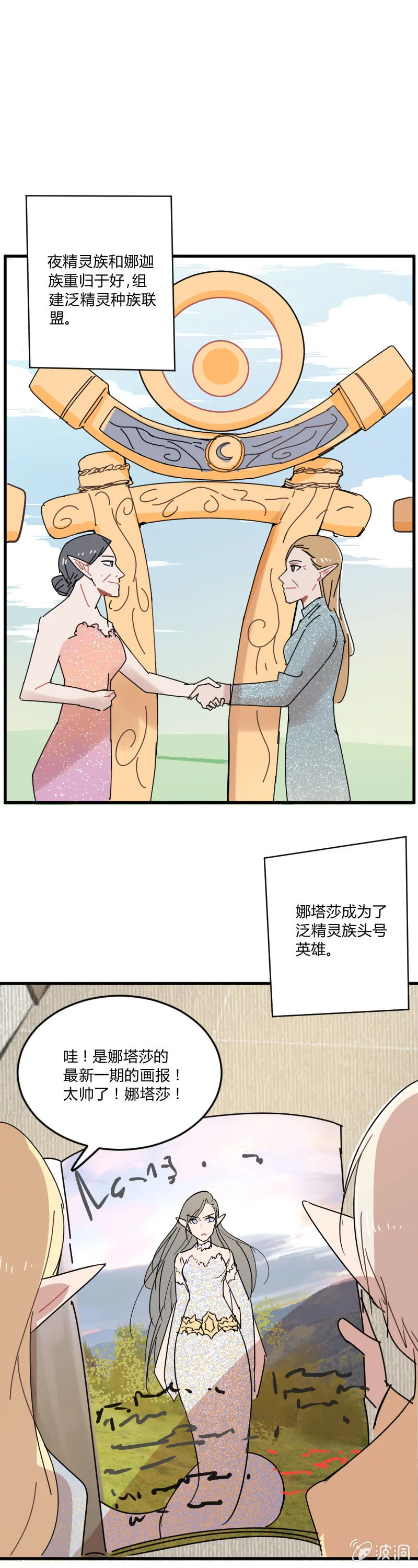 044-拉翁情史（三） 第9页