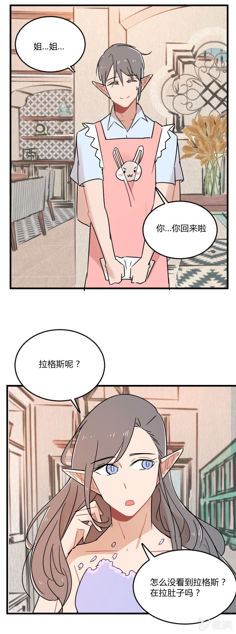 044-拉翁情史（三） 第12页