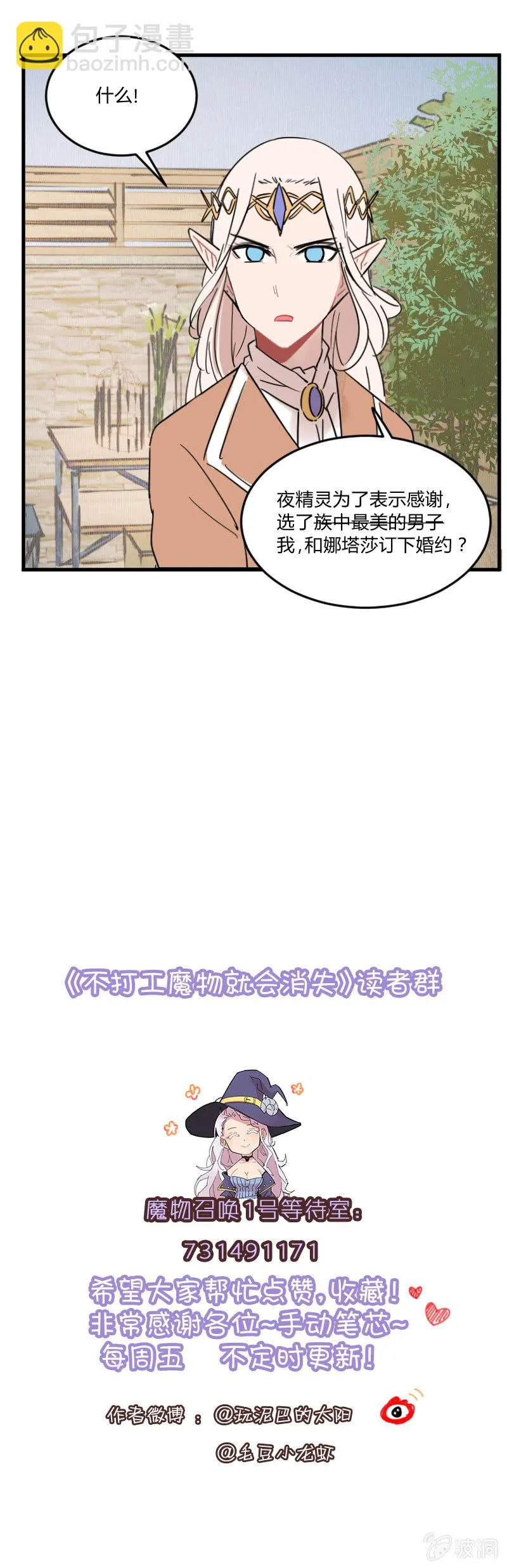 044-拉翁情史（三） 第16页