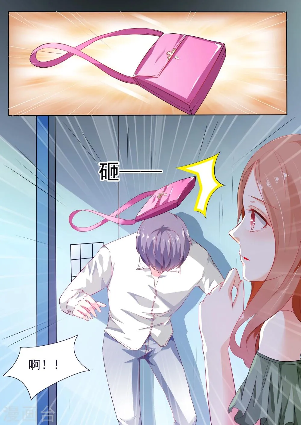 第3话 今天晚上一定要尽兴哦 第10页