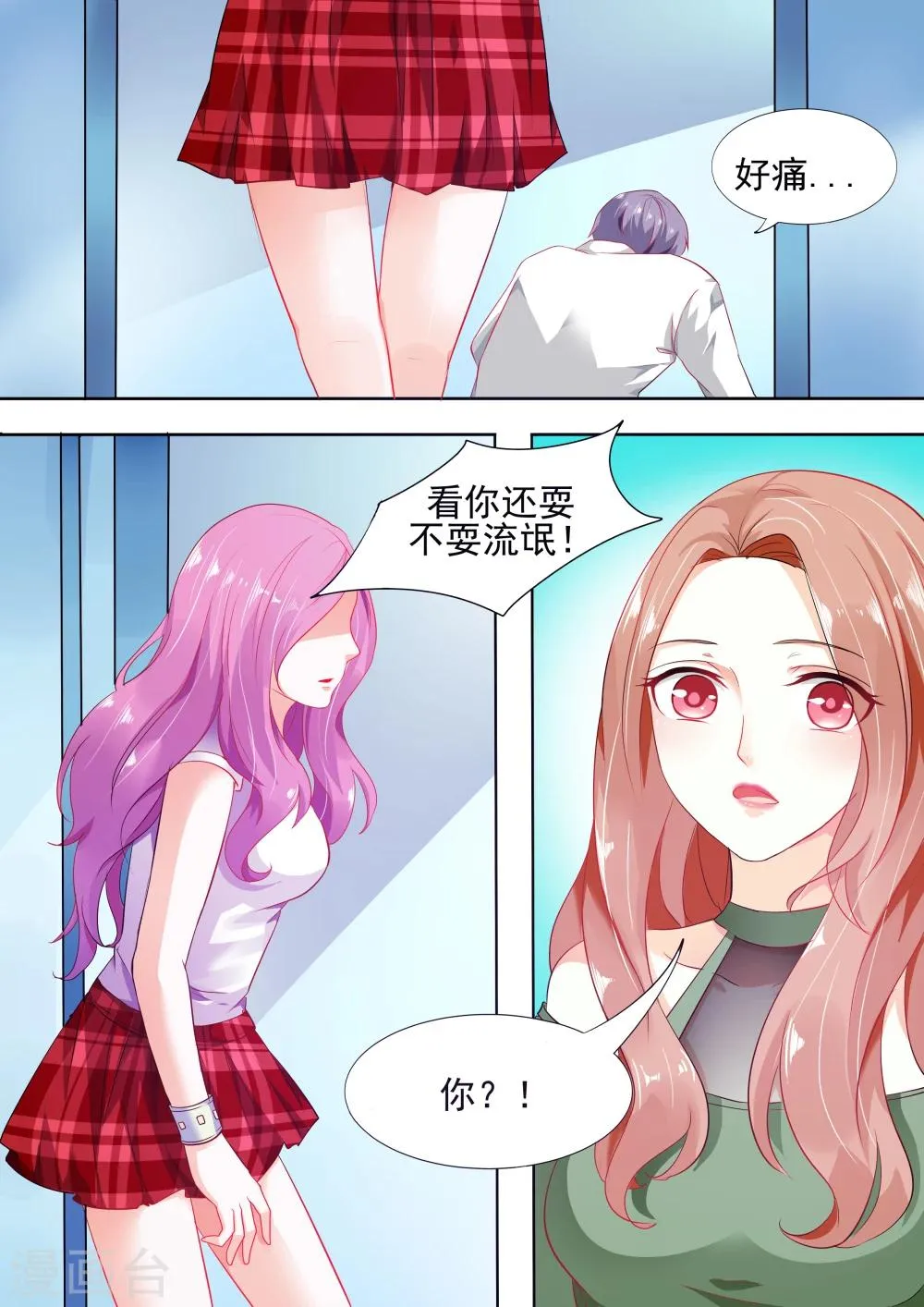 第3话 今天晚上一定要尽兴哦 第11页
