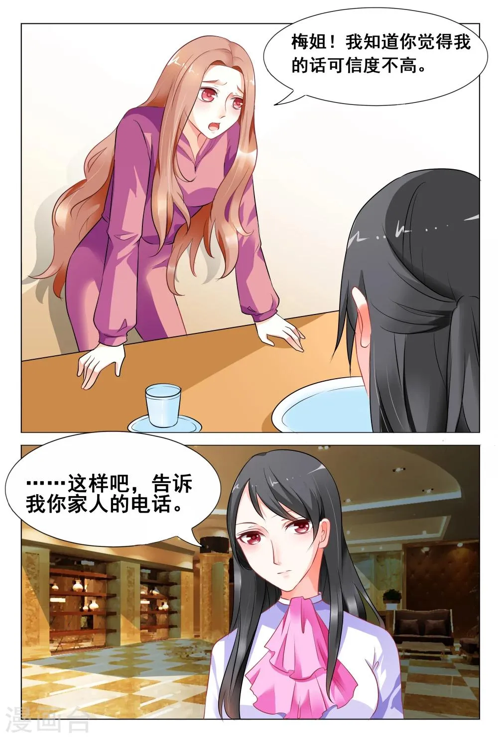 第11话 孤立无援之下遇见老乡 第10页
