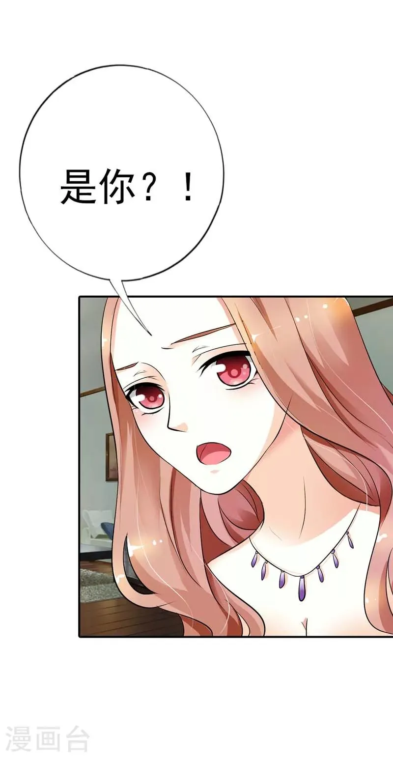 第16话 一个错误就会让你一命呜呼 第6页