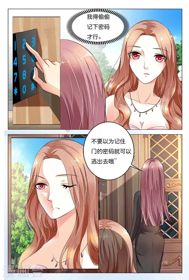 第18话 你当真不明白自己的处境吗 第10页