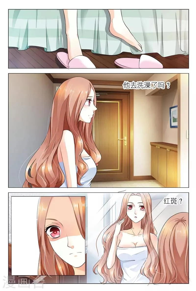 第22话 总有一天我会征服你 第5页