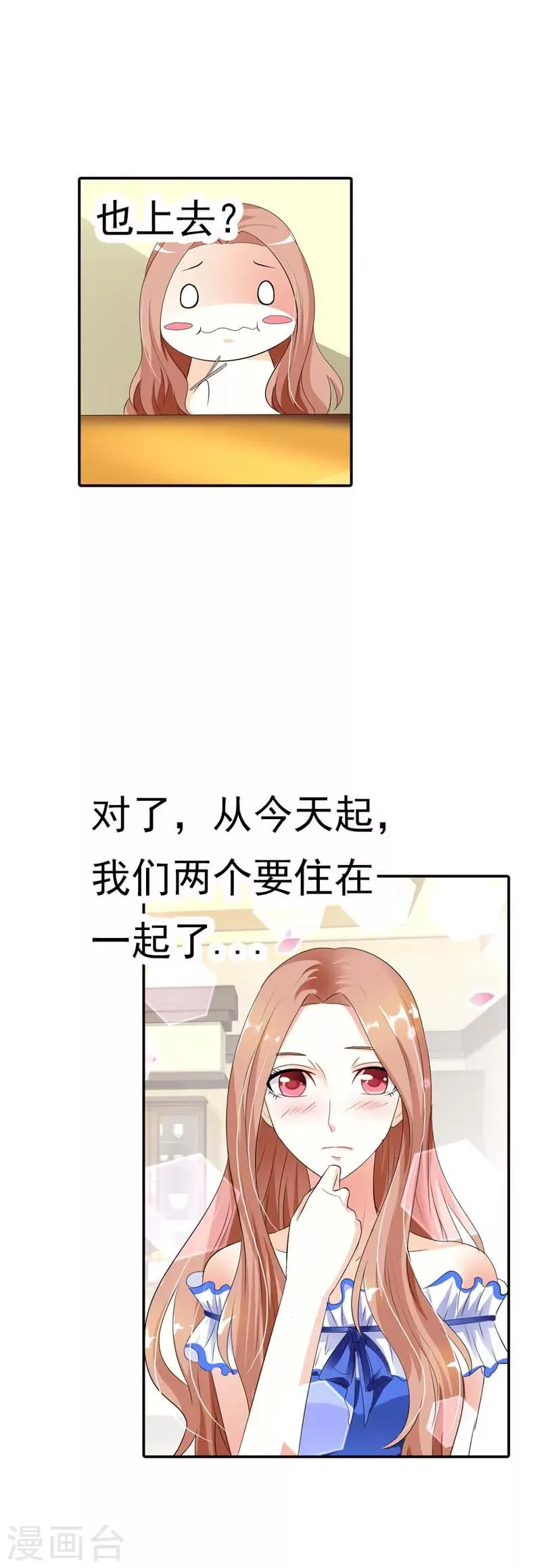 第30话 我们旗鼓相当吧 第16页