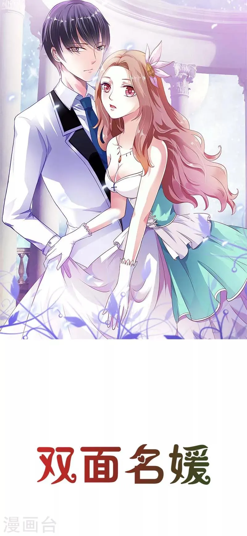 第34话 你本事很大啊 第1页