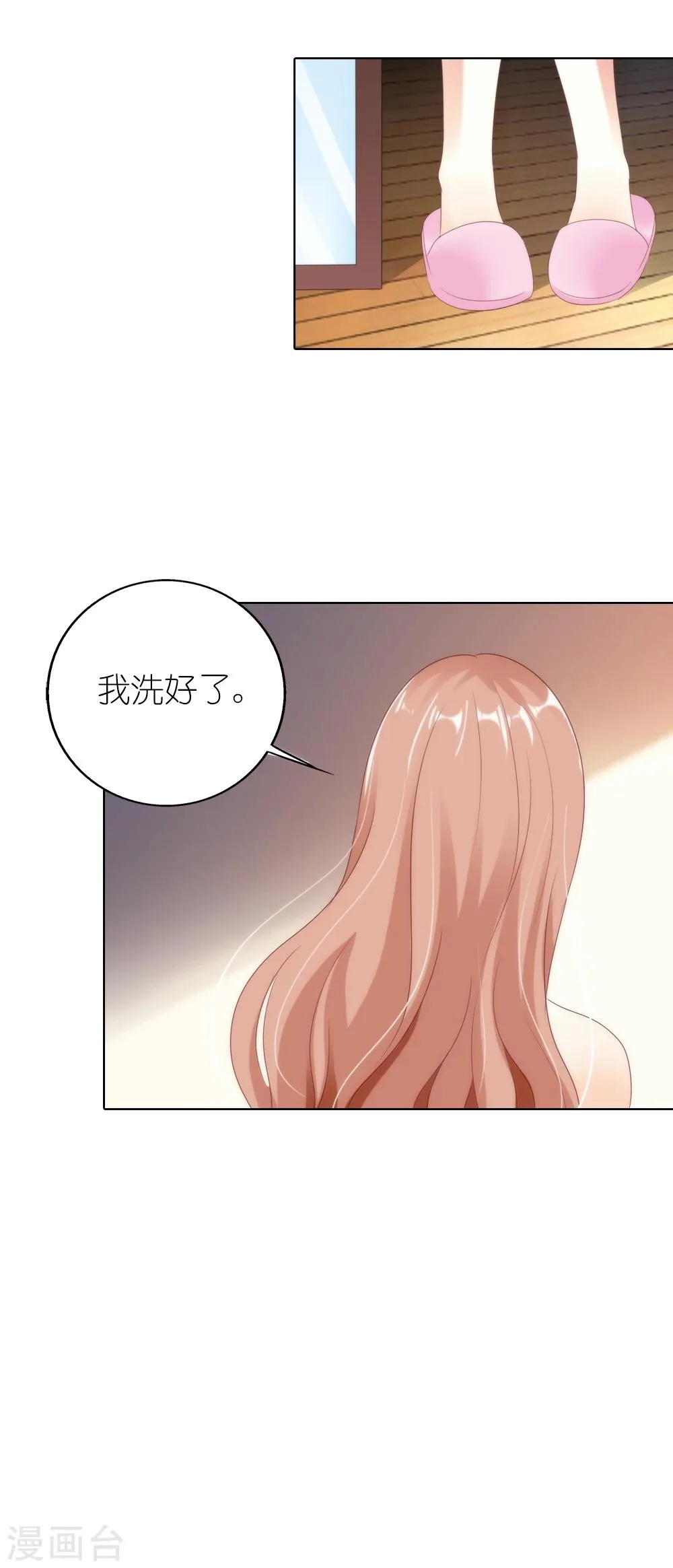 第36话 他原来是面目狰狞的狼啊 第16页