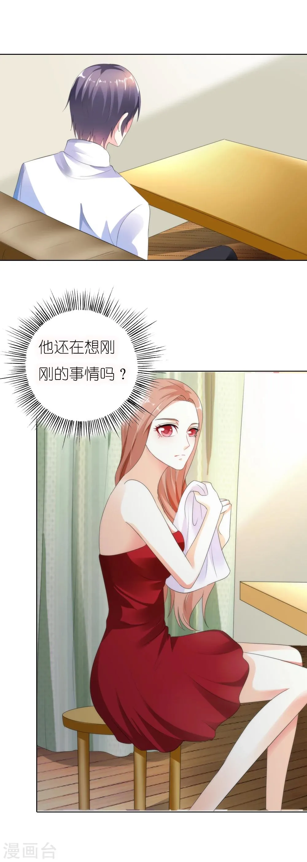 第36话 他原来是面目狰狞的狼啊 第17页