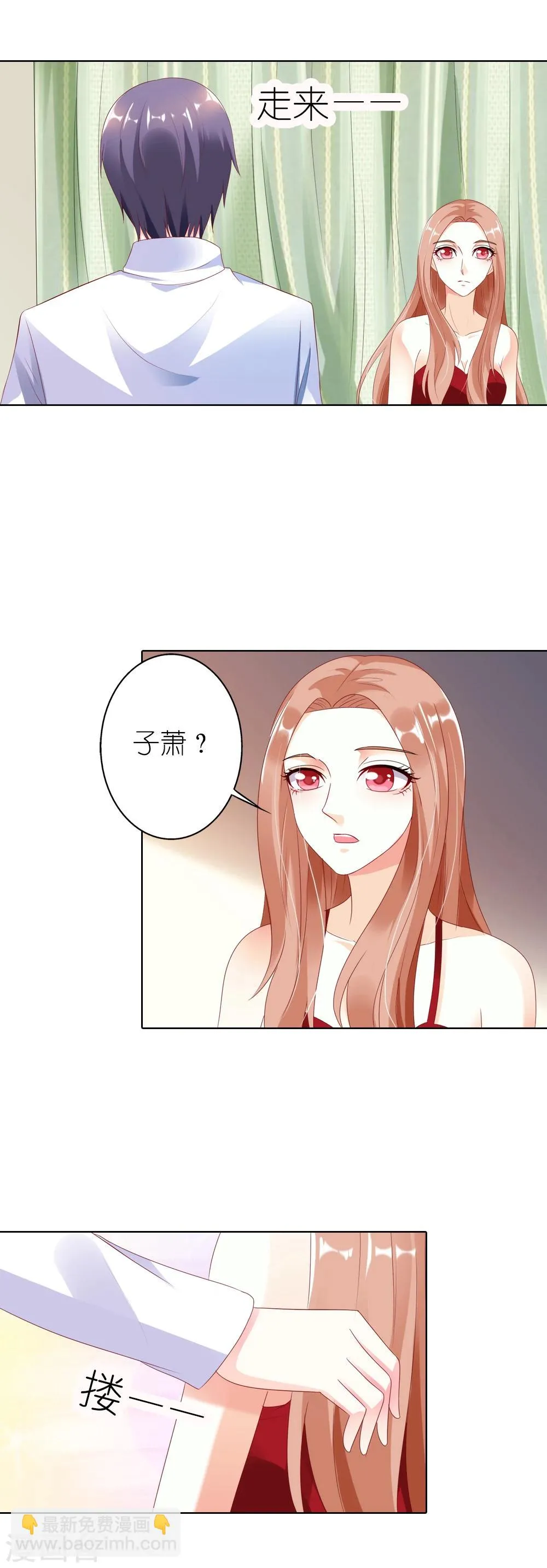 第36话 他原来是面目狰狞的狼啊 第18页