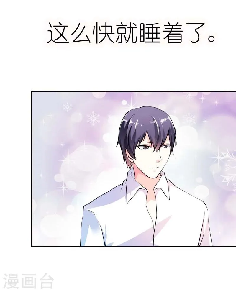 第37话 太羞耻了 第16页