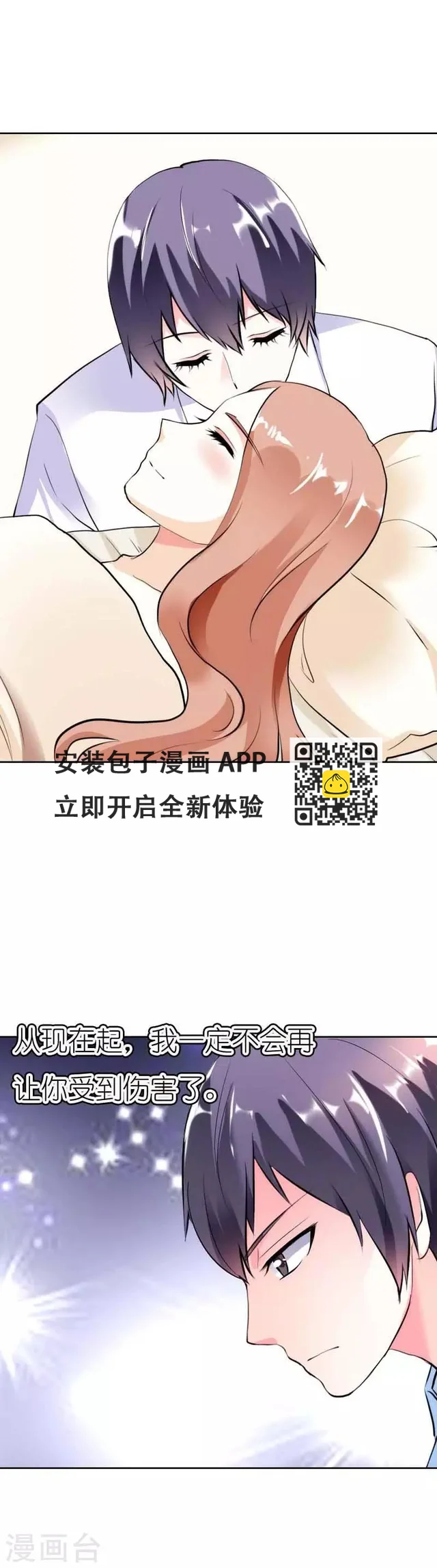 第37话 太羞耻了 第17页