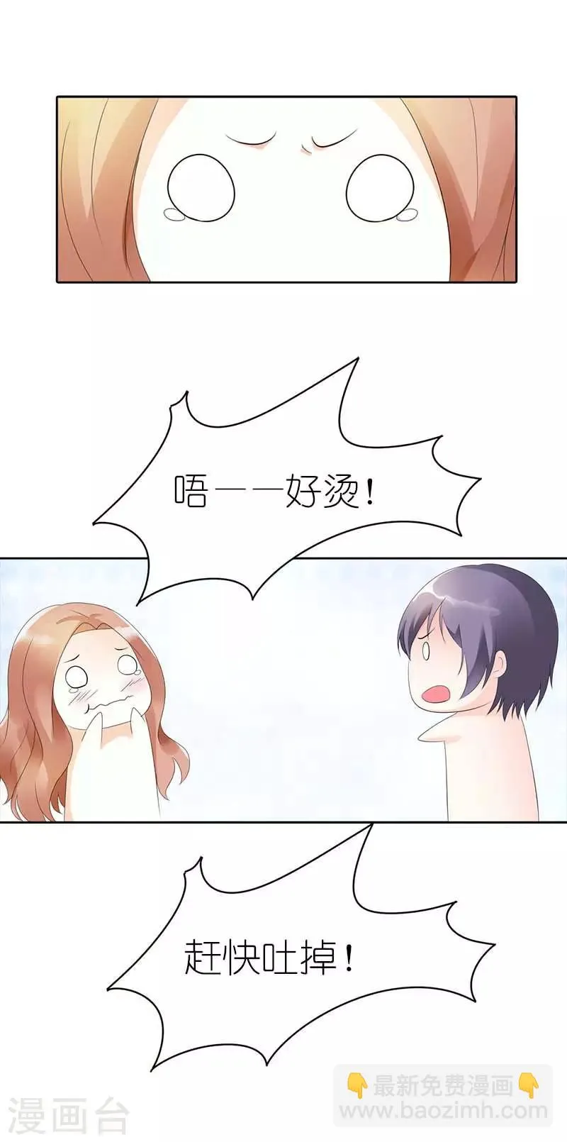 第41话 我要和你一起走 第7页