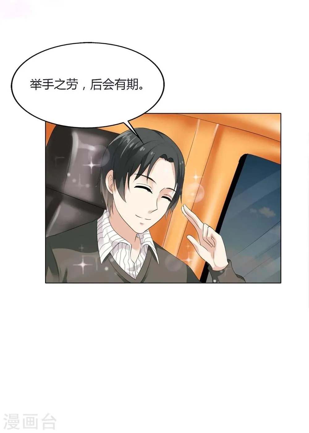 第48话 我的担心太多余 第22页