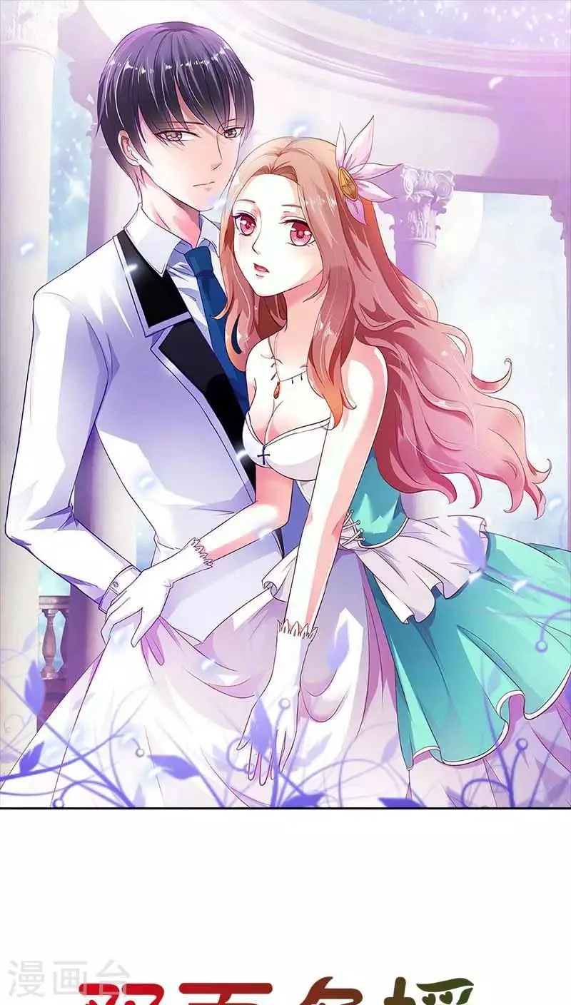 第51话 夏小昕，你真没出息 第1页