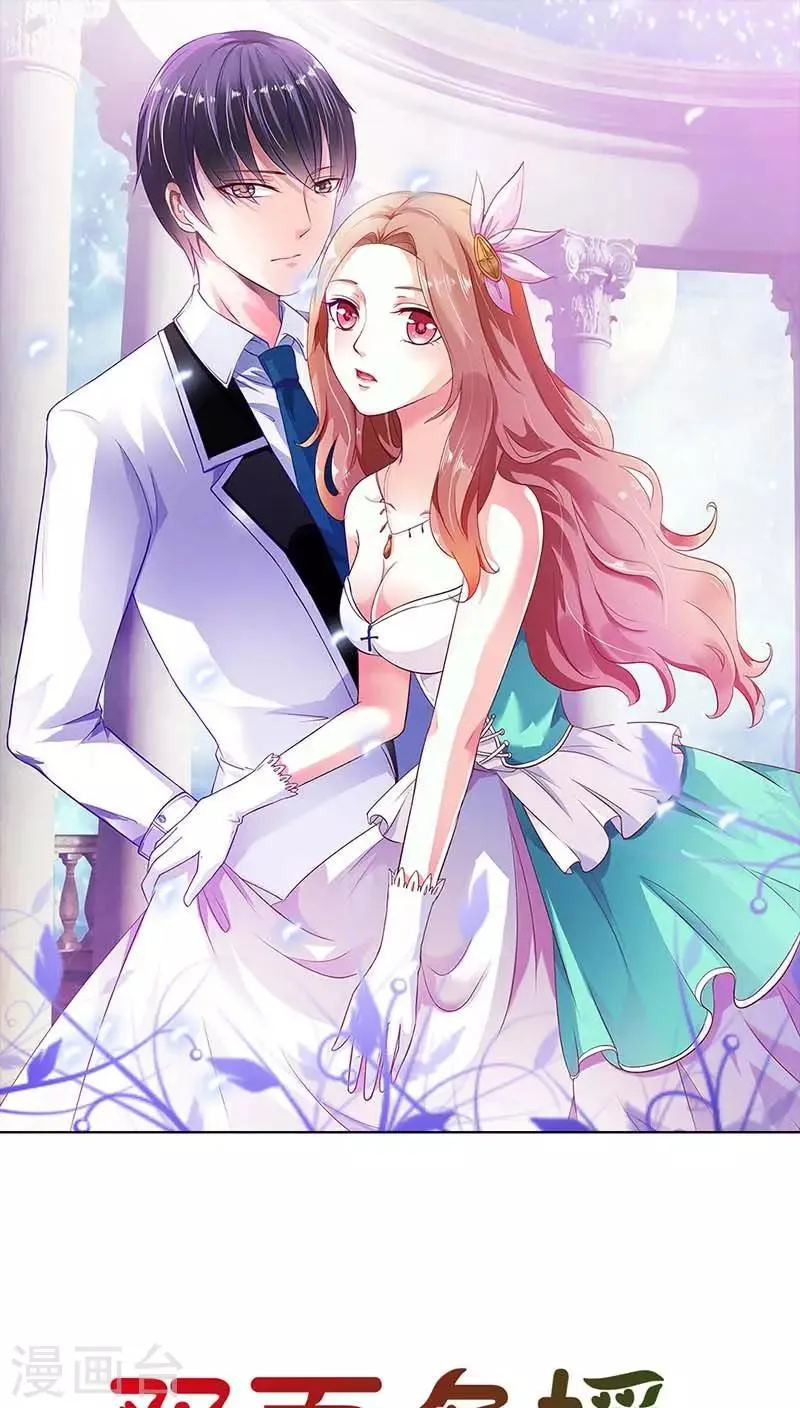 第50话 该不会这么巧吧 第1页