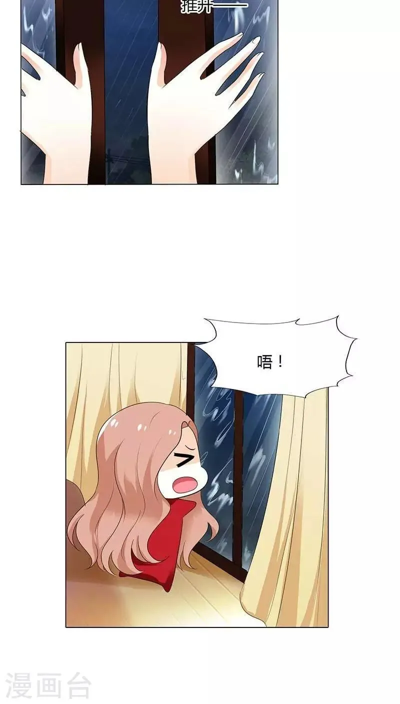 第50话 该不会这么巧吧 第3页