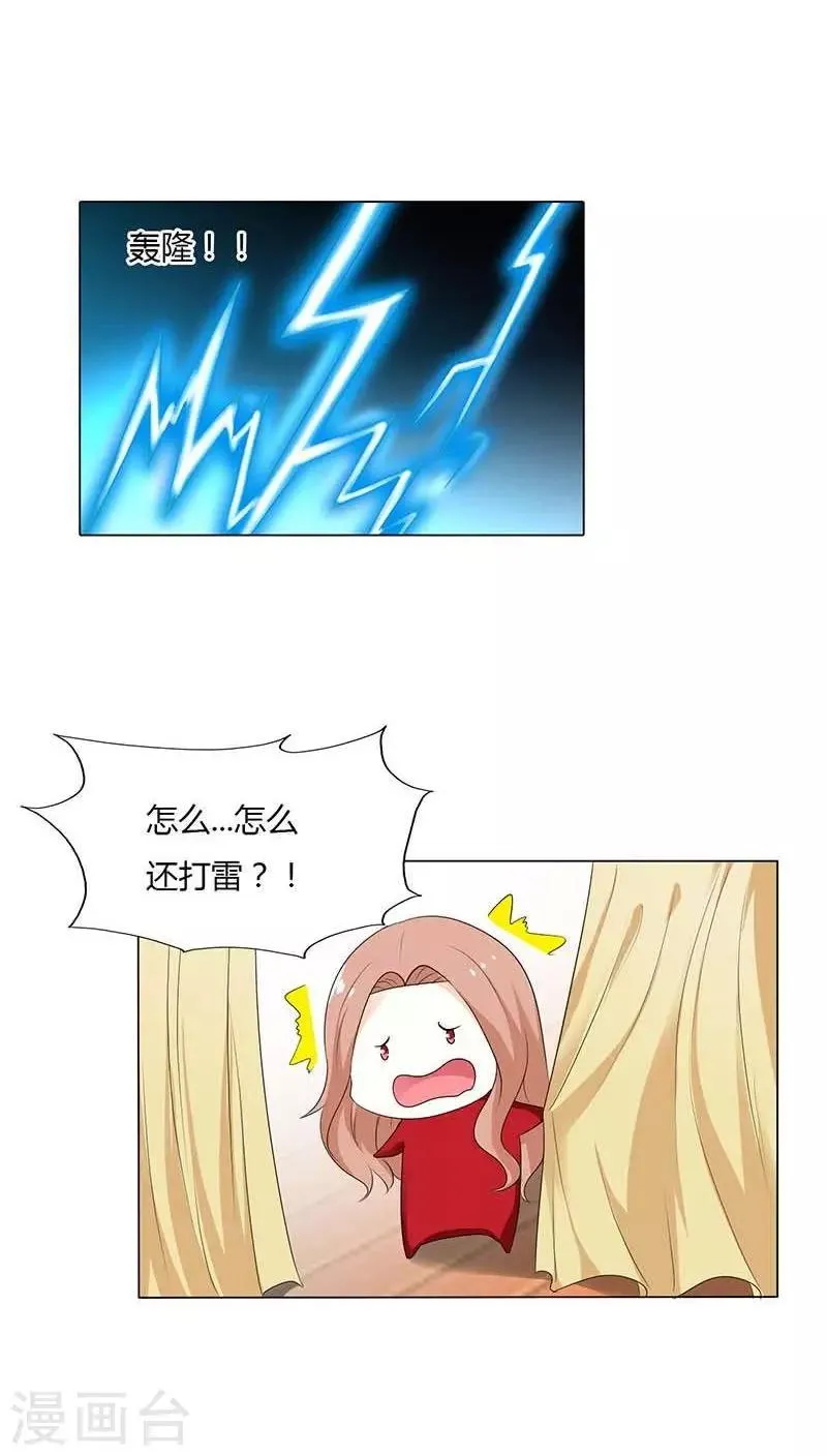 第50话 该不会这么巧吧 第4页