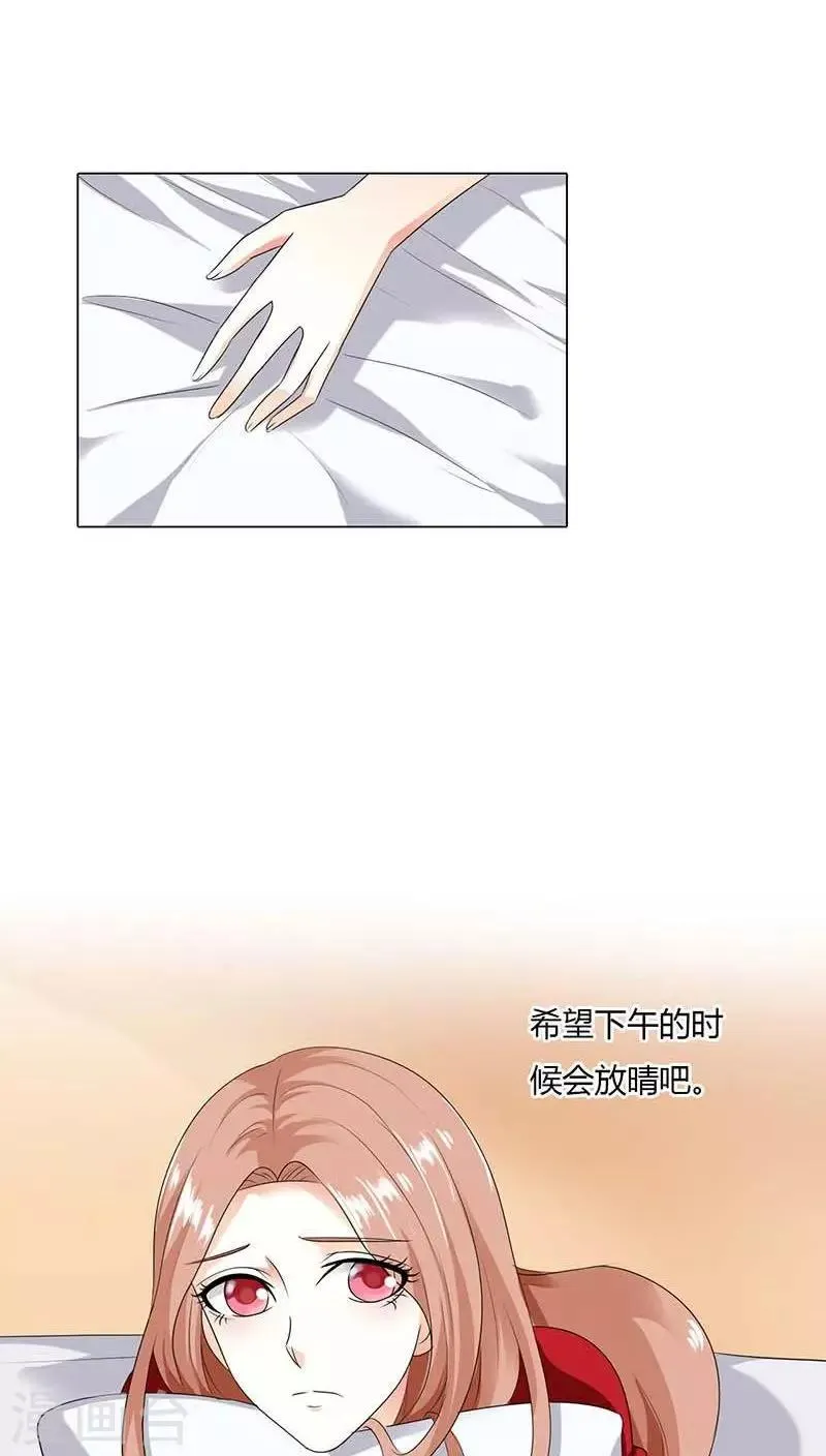 第50话 该不会这么巧吧 第5页