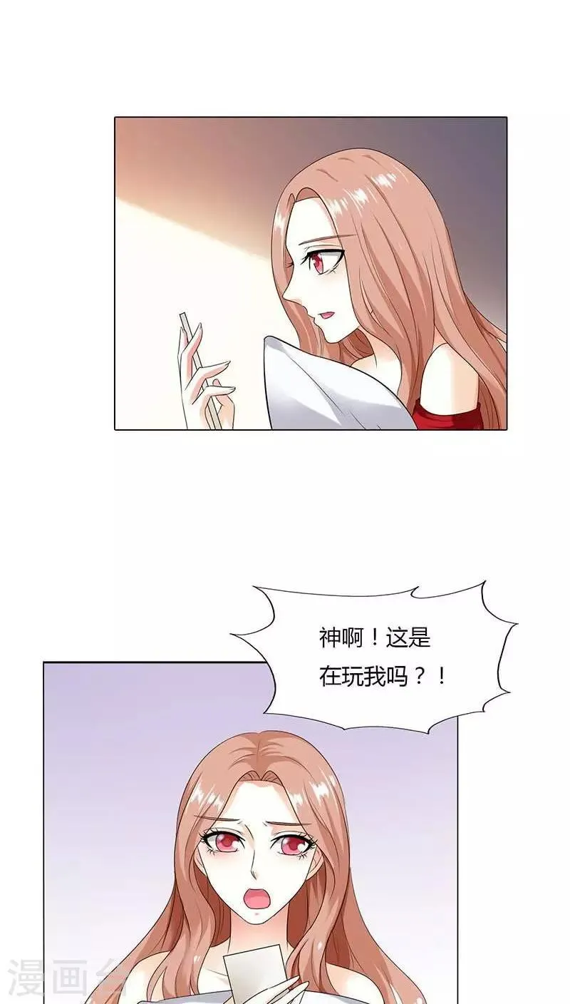 第50话 该不会这么巧吧 第7页