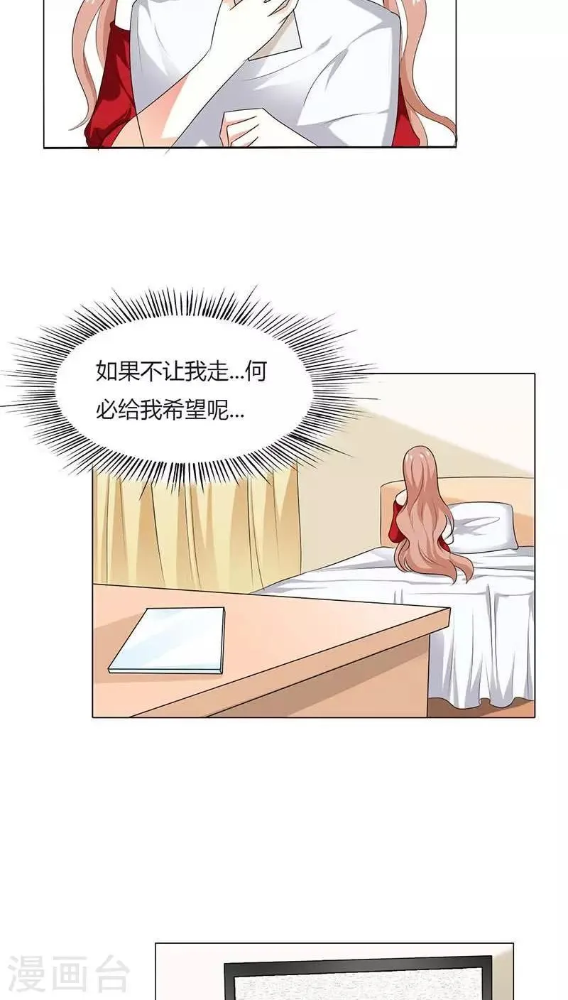 第50话 该不会这么巧吧 第8页