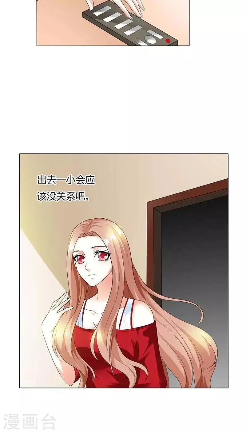 第50话 该不会这么巧吧 第11页
