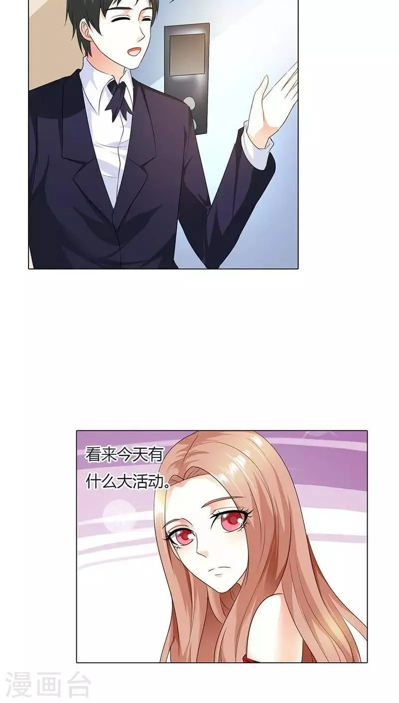 第50话 该不会这么巧吧 第14页