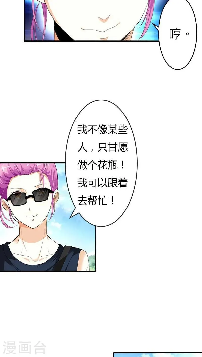 第58话 真是难缠的女人 第4页