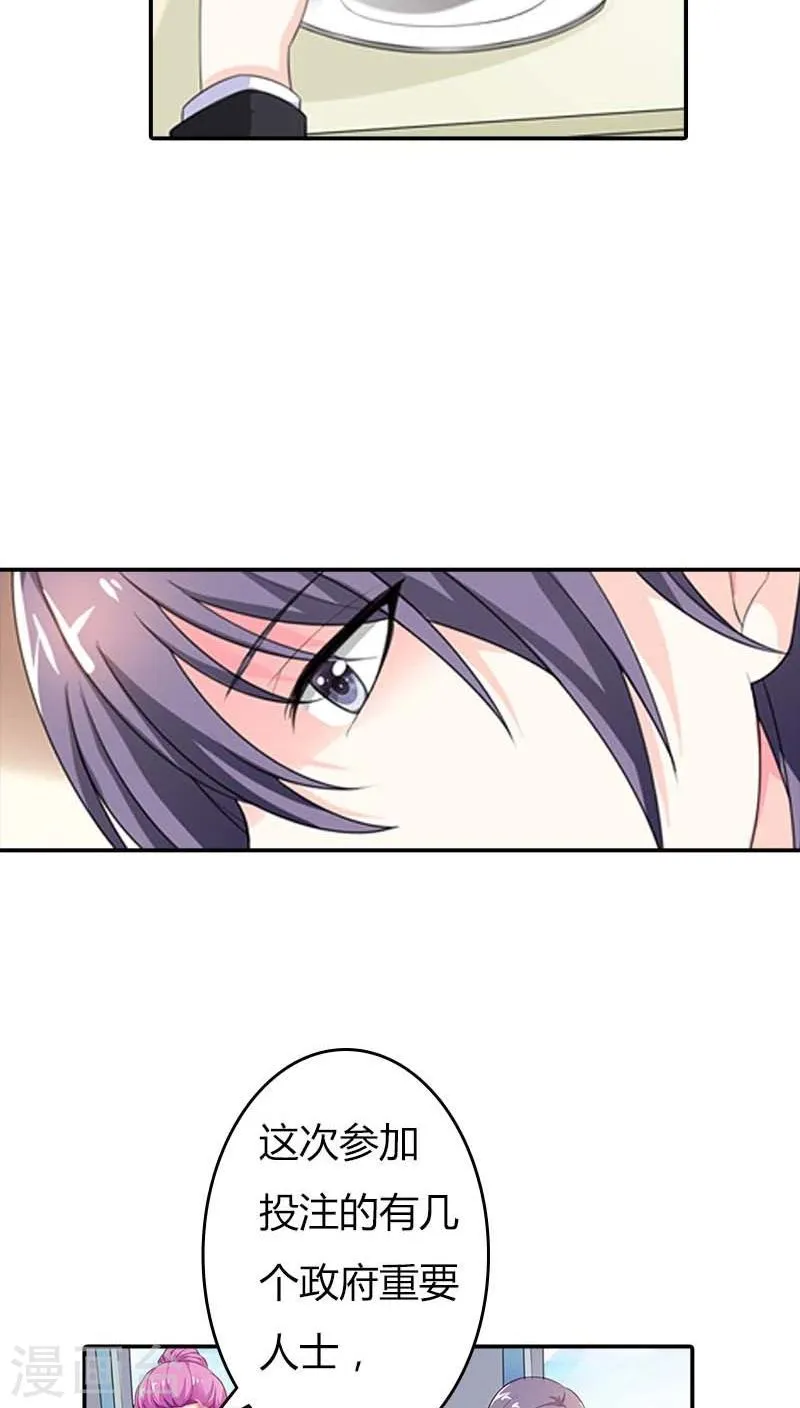 第58话 真是难缠的女人 第14页