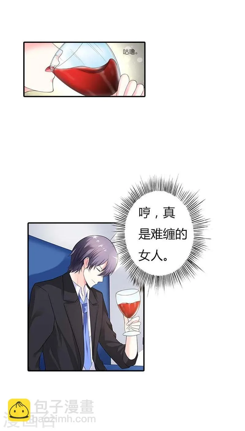 第58话 真是难缠的女人 第20页