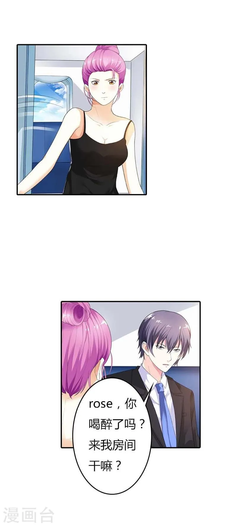 第58话 真是难缠的女人 第22页