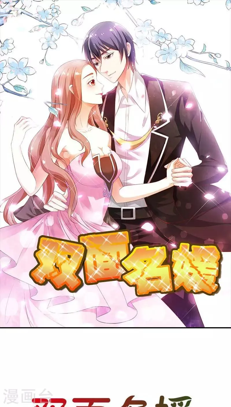 第59话 你是我的 第1页