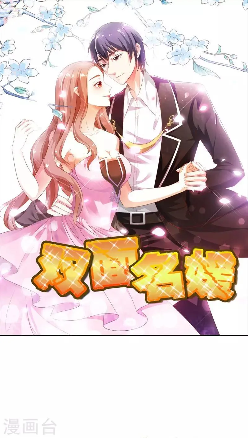 第60话 我对她没有男女之情 第1页