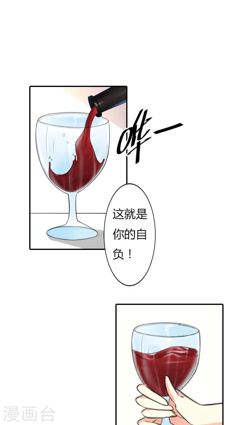 第60话 我对她没有男女之情 第6页
