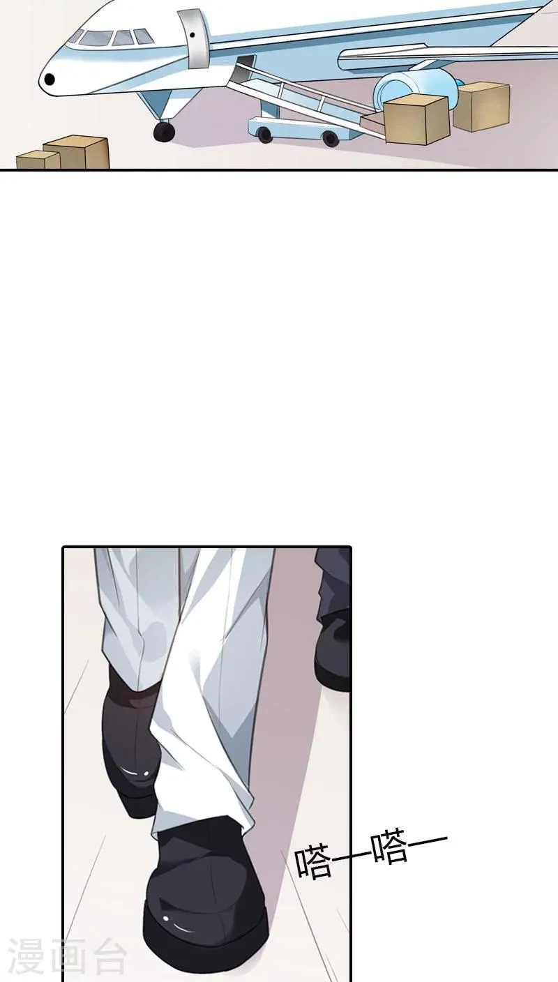 第60话 我对她没有男女之情 第9页