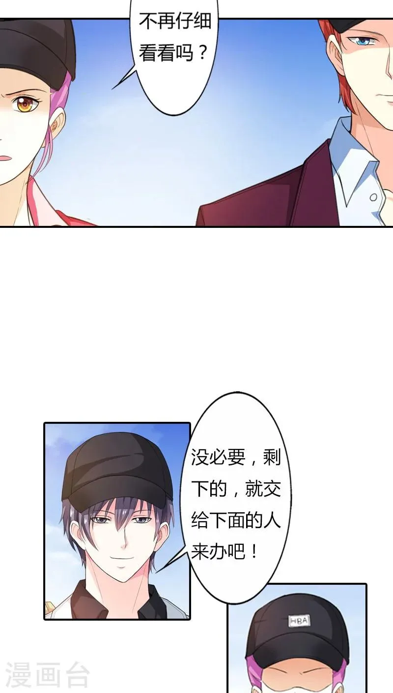 第60话 我对她没有男女之情 第13页