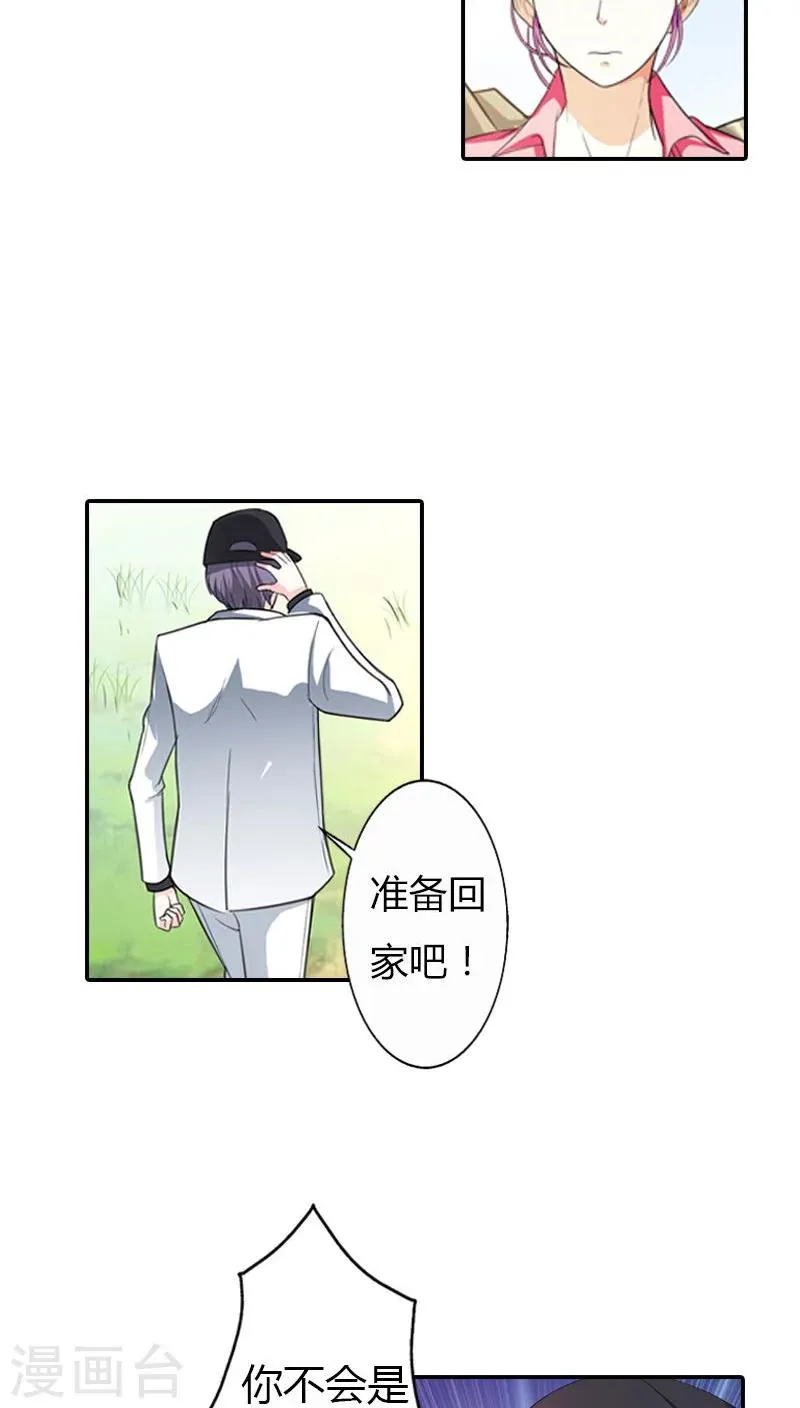 第60话 我对她没有男女之情 第14页