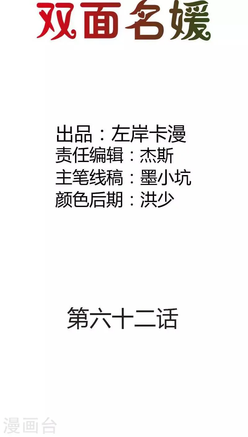 第62话 真是太好吃了 第2页