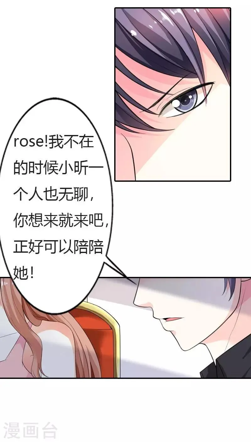 第62话 真是太好吃了 第18页