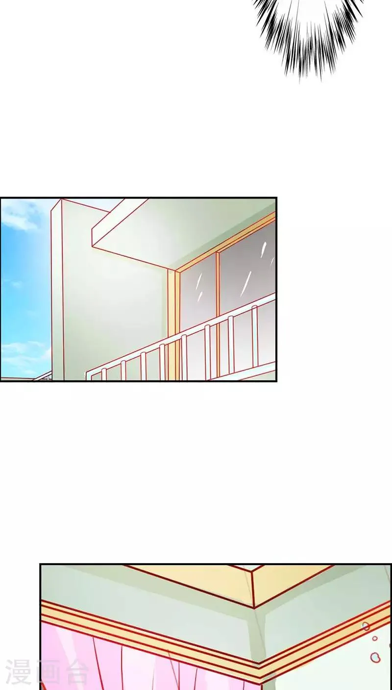 第67话 通行证 第6页