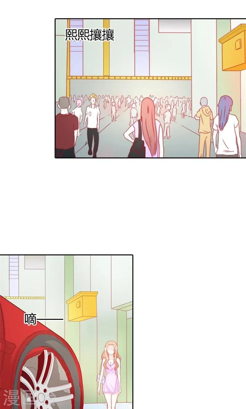 第69话 这个女人真小气 第11页