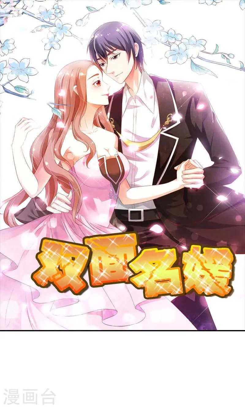 第71话 被爱情操纵的傻瓜 第1页