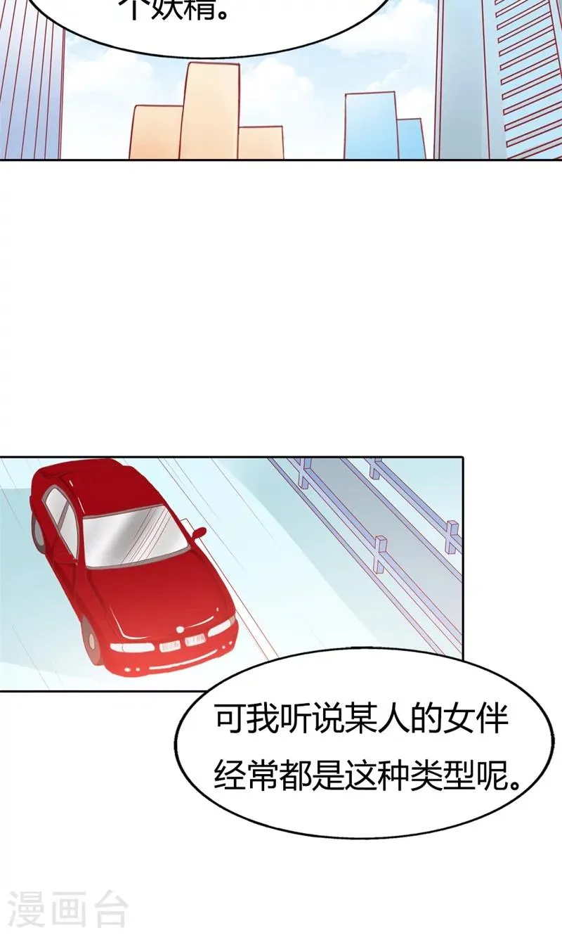 最终话 我可是你的女伴 第10页