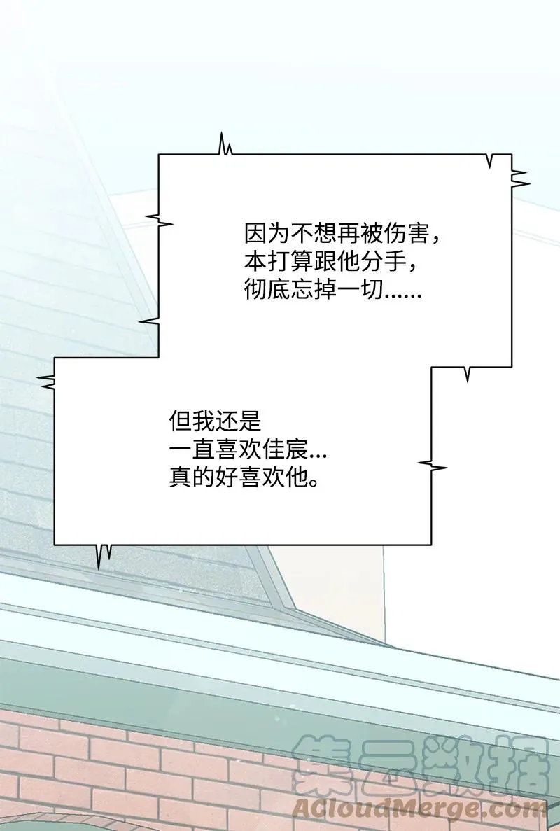 90 美好的未来 第4页