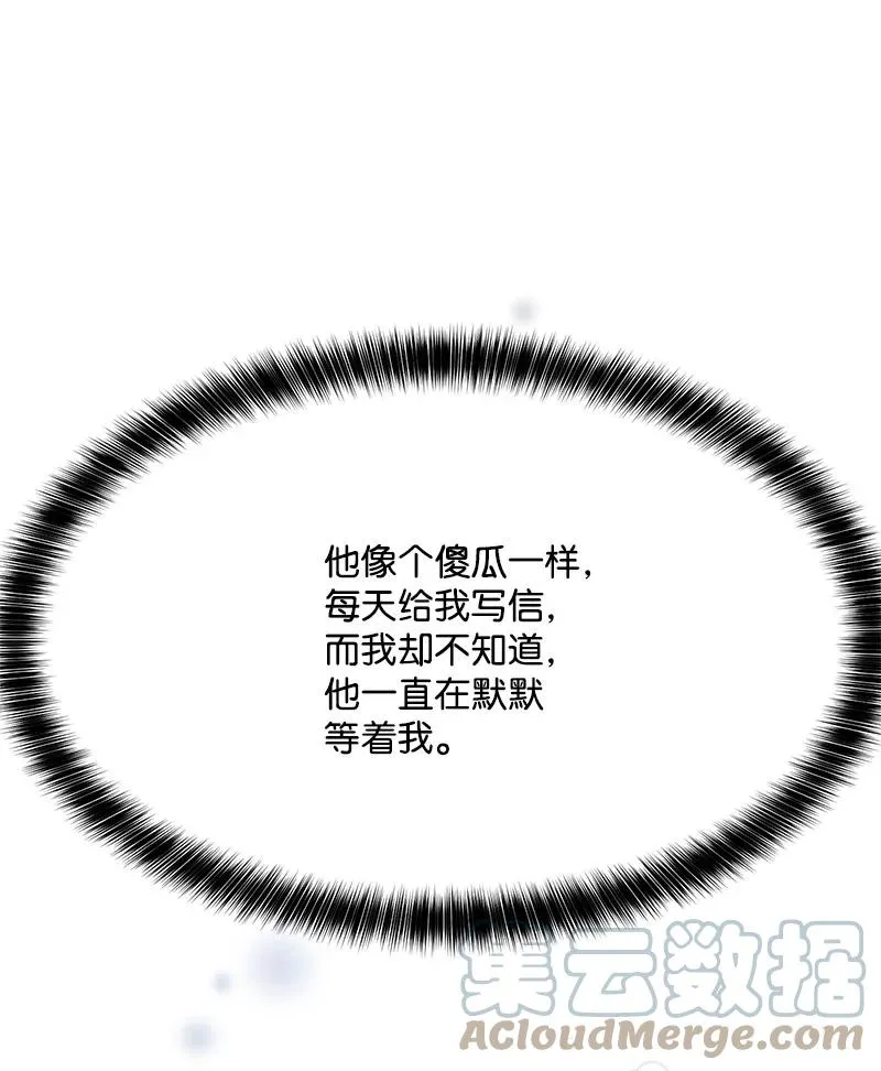 90 美好的未来 第7页