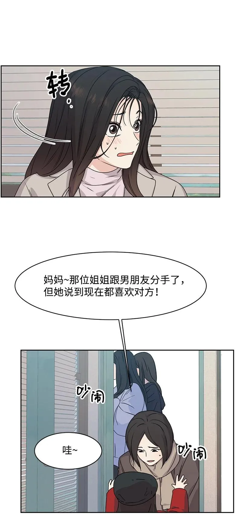 90 美好的未来 第12页