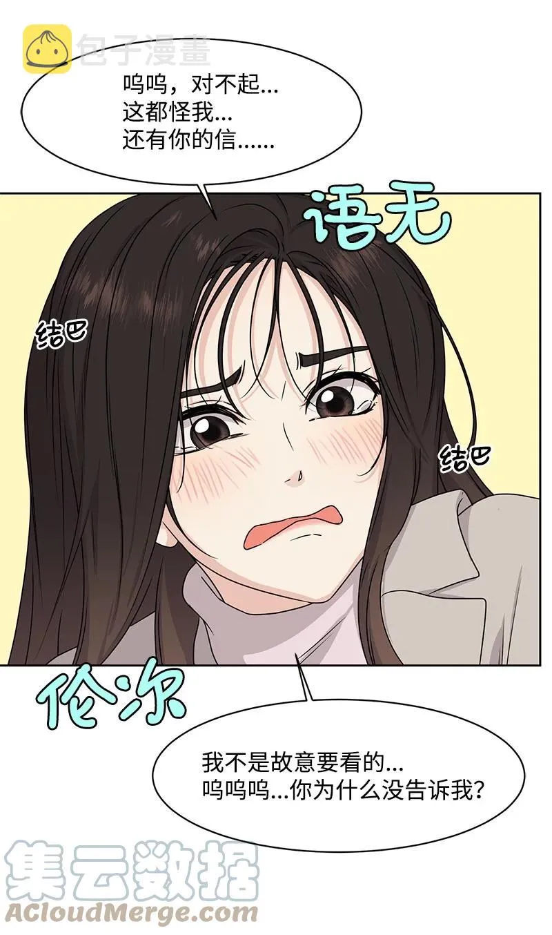 90 美好的未来 第19页