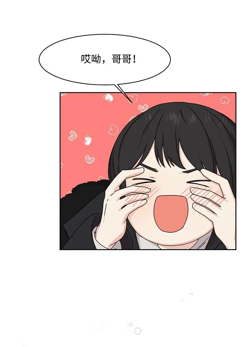 90 美好的未来 第23页