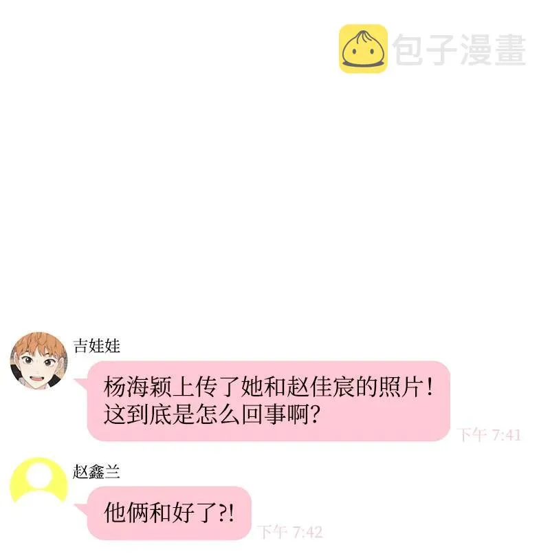 90 美好的未来 第26页